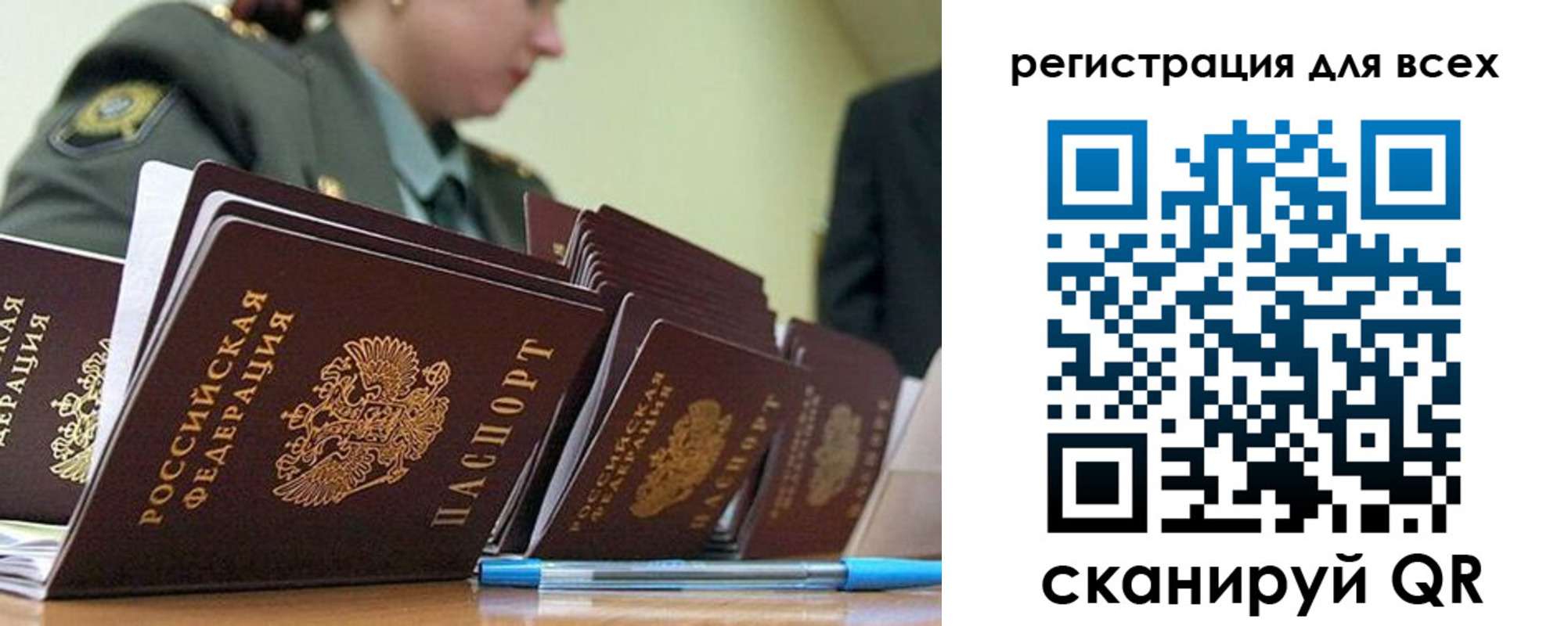 временная регистрация законно в Прохладном