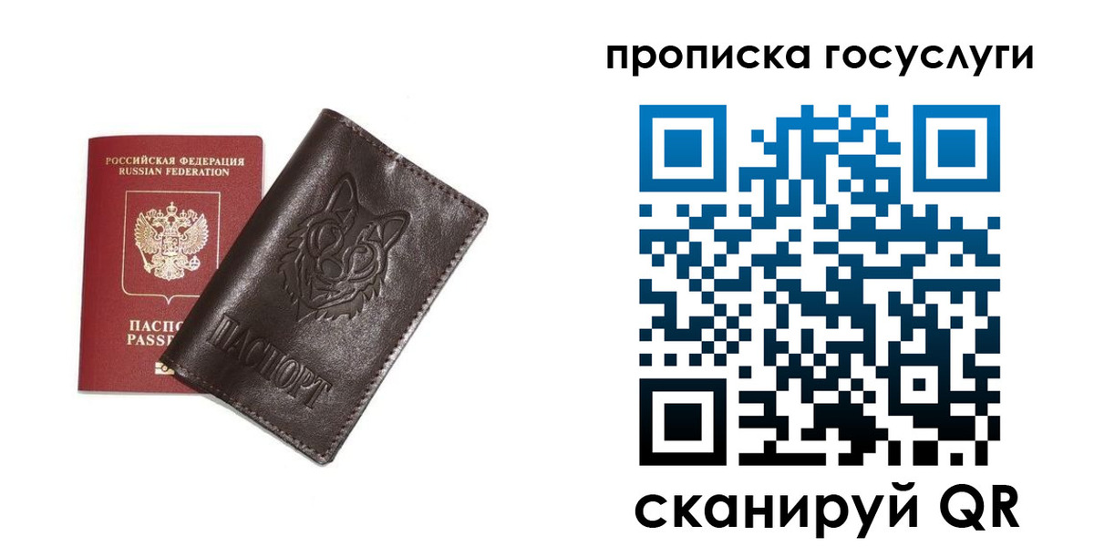 временная регистрация поиск в Прохладном