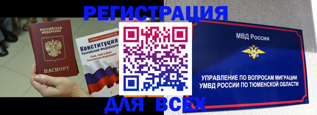 временная прописка в Прохладном