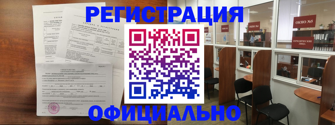 прописка в квартире в Прохладном