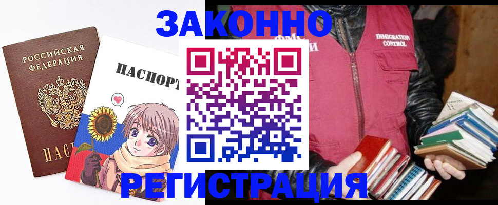 миграционный учет в Прохладном