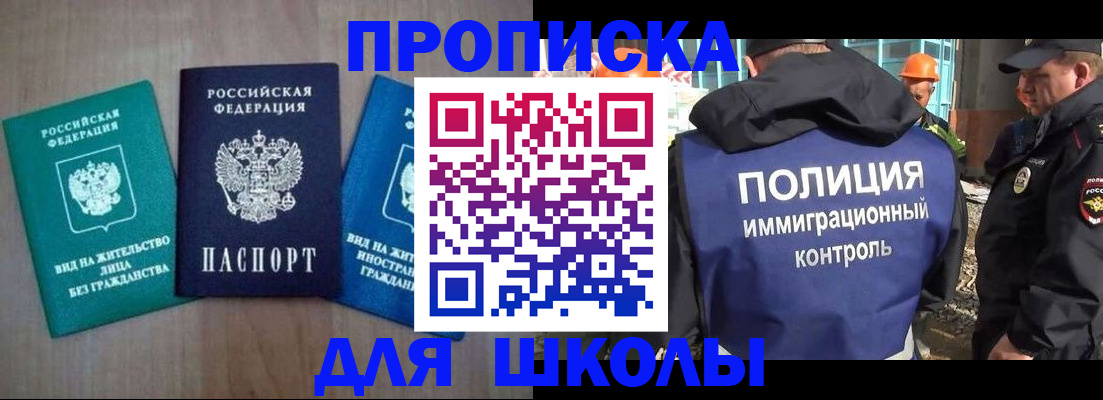 прописка иностранных граждан в Прохладном