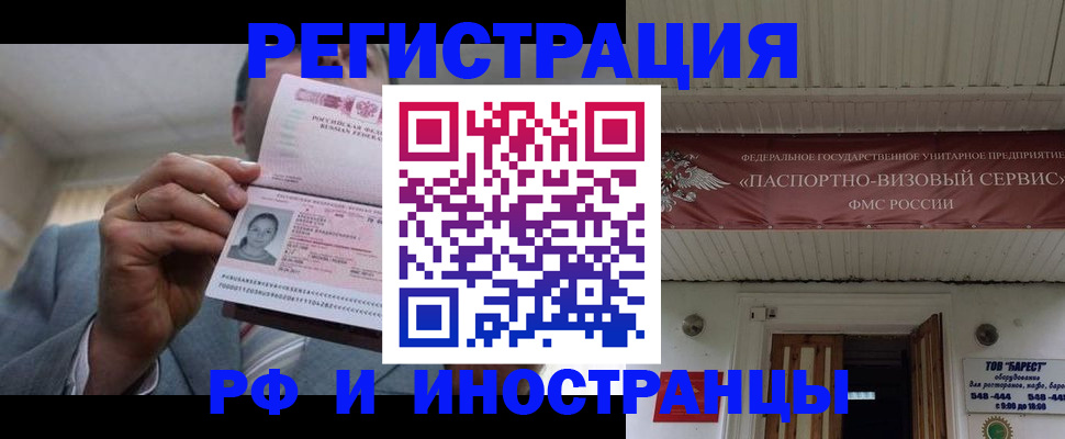 прописка для военкомата в Прохладном