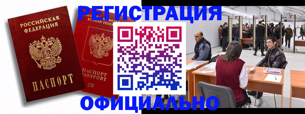 прописка для кредита в Прохладном