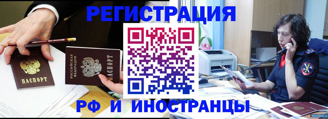 временная регистрация недорого в Прохладном