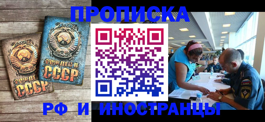 прописка для кредита в Прохладном