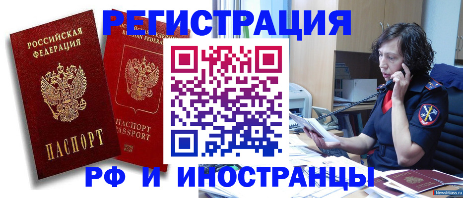 временная регистрация адрес в Прохладном
